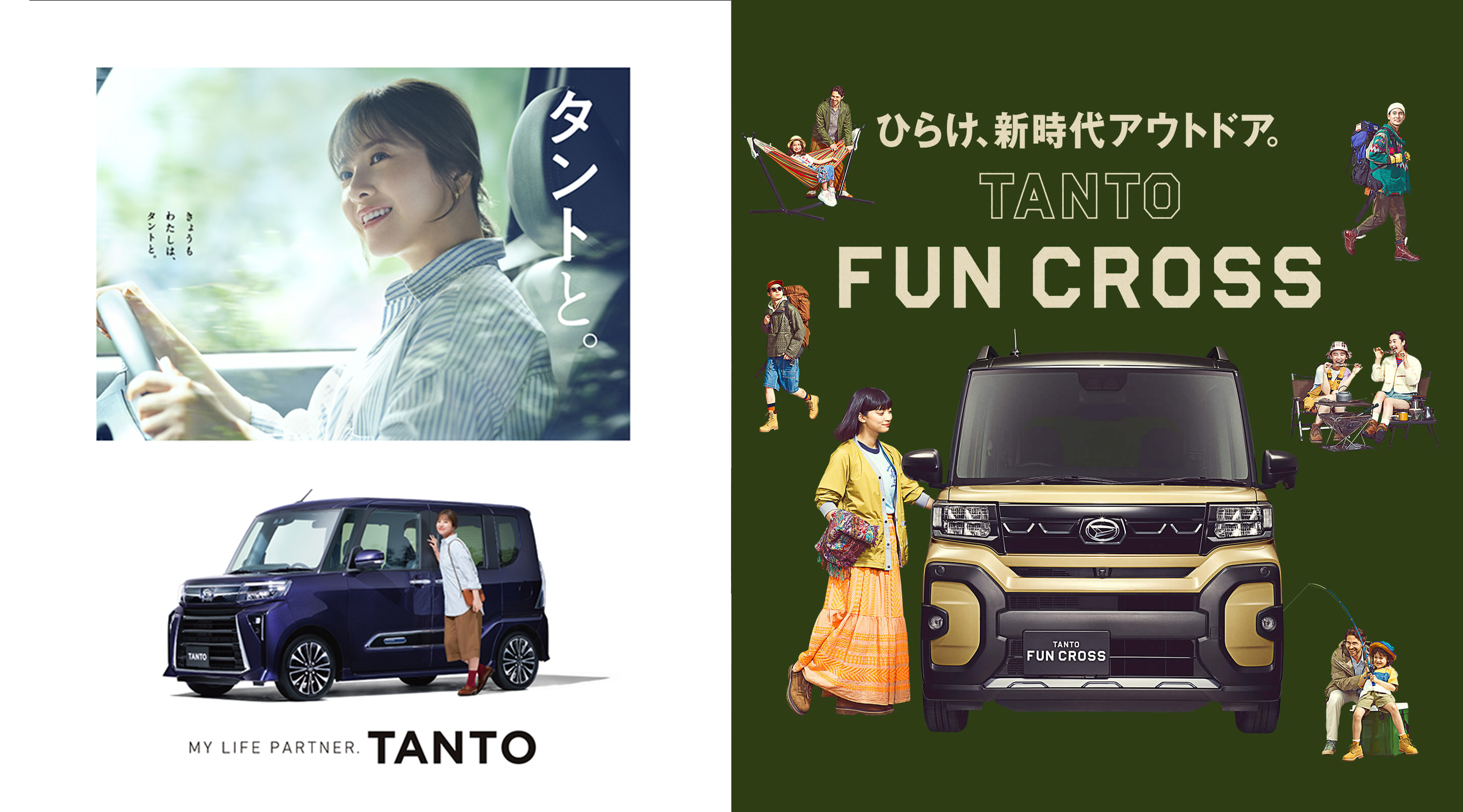 TANTO/TANTO FUN CROSS